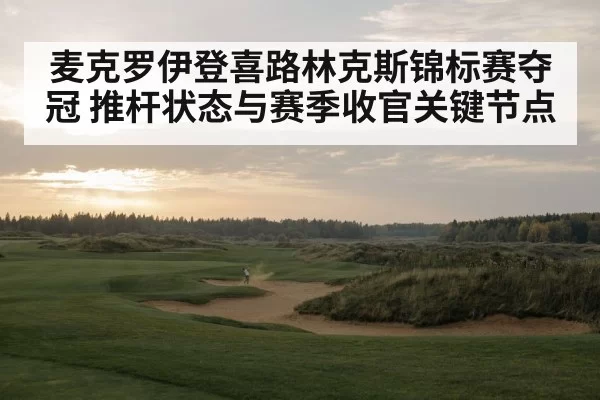 golf links course Scotland